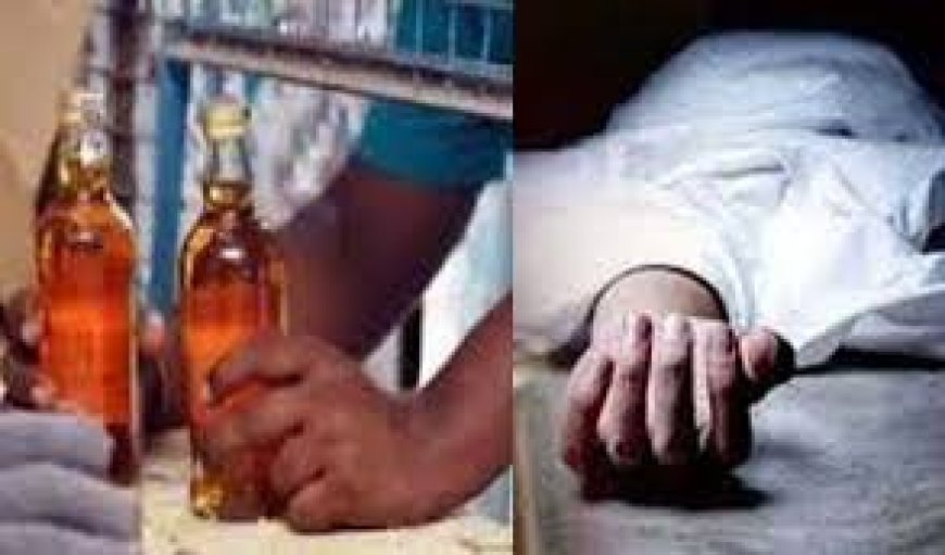अमृतसर में जहरीली शराब का कहर: 14 लोगों की मौत, मुख्य सप्लायर गिरफ्तार