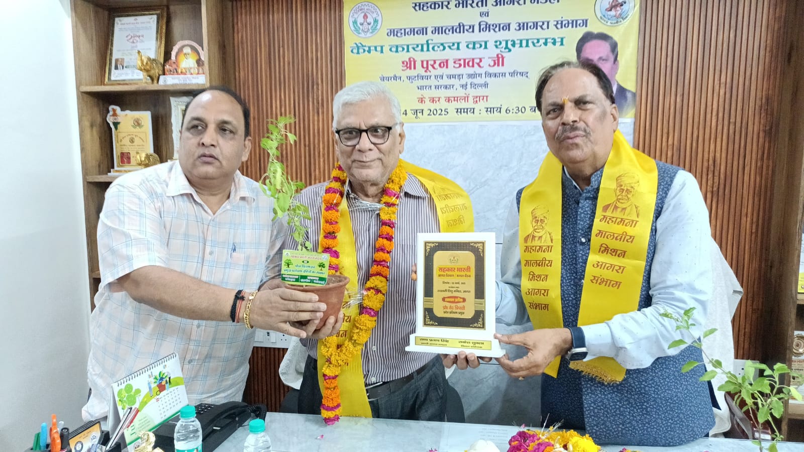 महामना मिशन और सहकार भारती के संयुक्त कार्यालय का शुभारंभ: पर्यावरण और स्वदेशी पर जोर