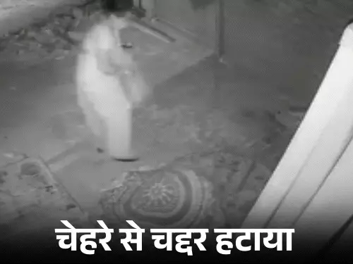 अयोध्या में ‘इंसानियत शर्मसार’: बुजुर्ग मां को रात 2 बजे सड़क पर फेंक गए ‘अपने’, CCTV में कैद हुई ‘मौत’ की खौफनाक वारदात!