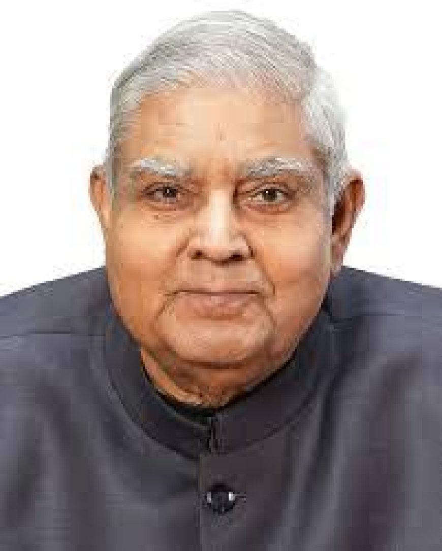 ब्रेकिंग न्यूज़: उपराष्ट्रपति जगदीप धनखड़ ने स्वास्थ्य कारणों से दिया इस्तीफा