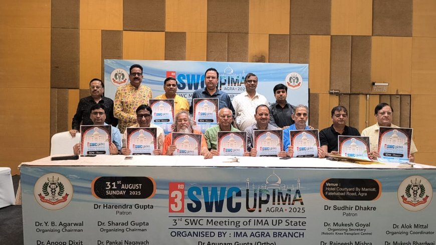आगरा में चिकित्सा महाकुंभ: यूपी के डॉक्टर जटिल रोगों पर करेंगे मंथन, आधुनिक तकनीकों पर होगी चर्चा