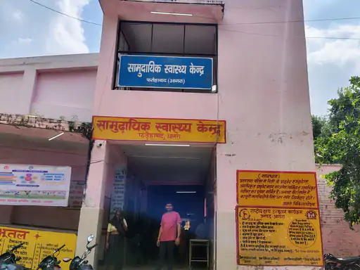 फतेहाबाद में वायरल बुखार का प्रकोप, सीएचसी में बढ़ी मरीजों की संख्या