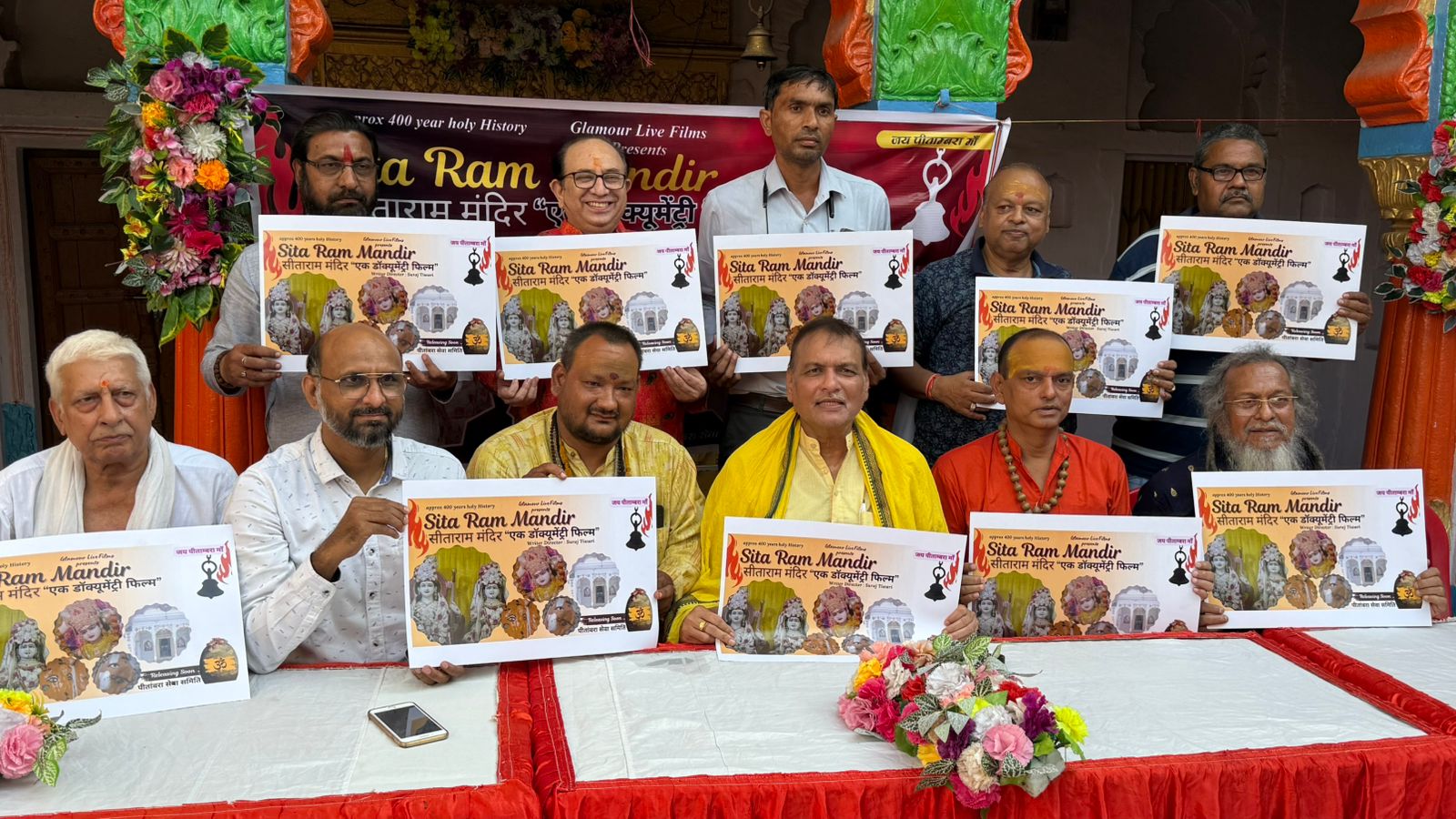 आगरा: वजीरपुरा के 400 साल पुराने सीताराम मंदिर पर बनी डॉक्यूमेंट्री फिल्म का पोस्टर लॉन्च
