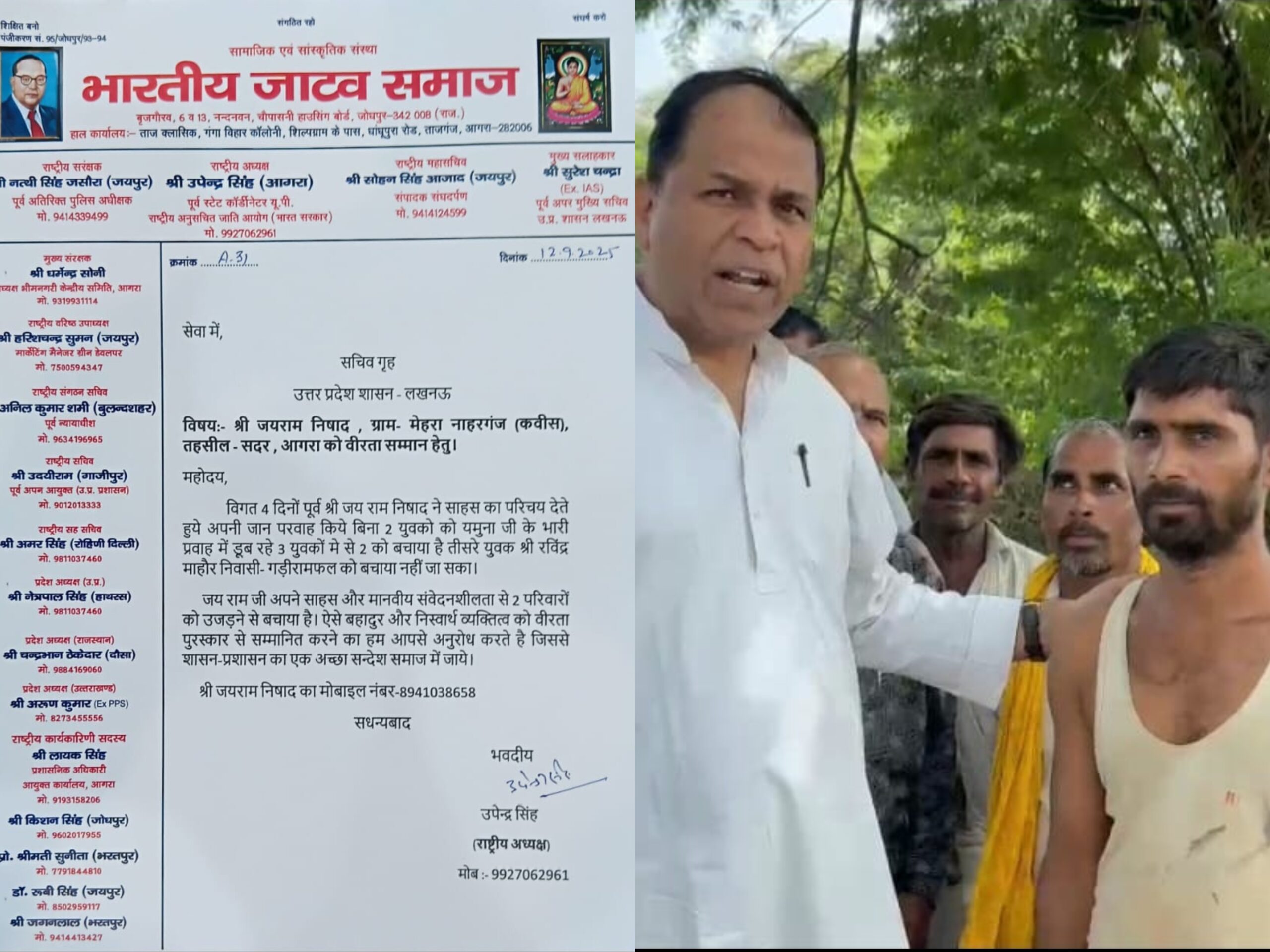 आगरा के जयराम निषाद को मिलेगा वीरता सम्मान? गृह सचिव से मिले जाटव समाज के अध्यक्ष