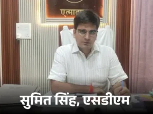 AGRA NEWS TODAY