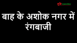 AGRA NEWS