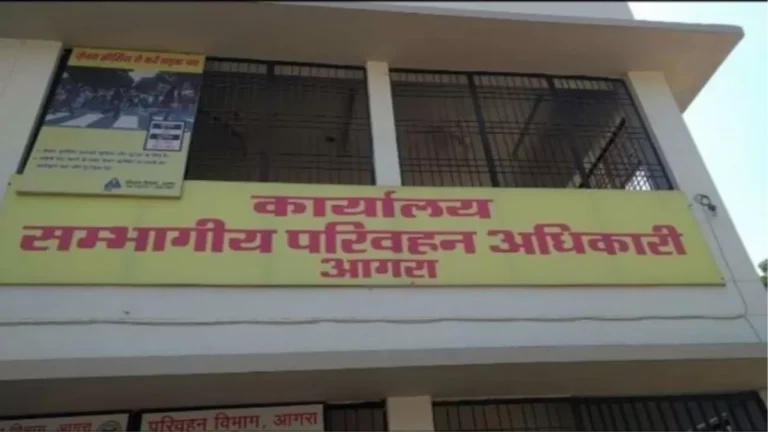 Agra News: वाहन फिटनेस अब प्राइवेट, RTO में दलाली का खेल खत्म!