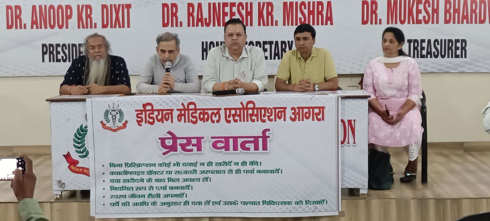 Agra News: IMA:कफ सिरप, नकली दवाओं पर एक्शन माँगा!