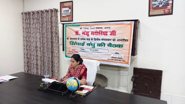 Agra News: 8 दिन में उपलब्ध कराएं सूचना, नहीं तो होगी कार्रवाई:जिला पंचायत अध्यक्ष मंजू भदौरिया